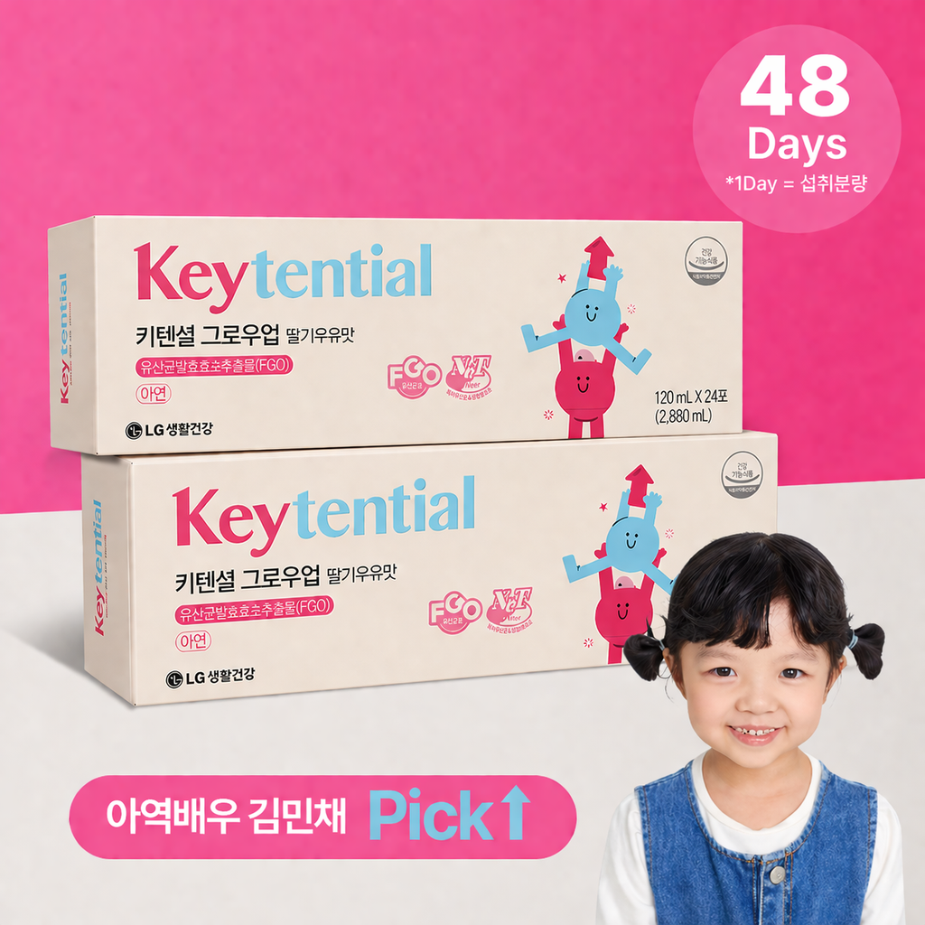 Children’s Height Growth Support Set 👧 🧑‍🦱